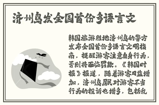 立勃挺男士日式喷剂的功效作用